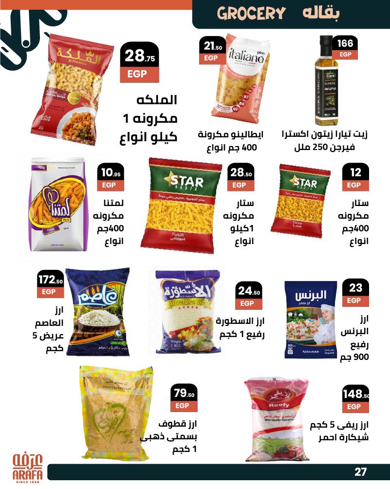 arafa-market offers from 25jun to 5jun 2025 عروض عرفة ماركت من 25 يونيو حتى 5 يونيو 2025 صفحة رقم 27